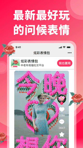 截图4